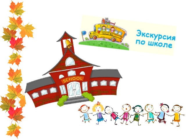 5 класс первый классный час 1 сентября