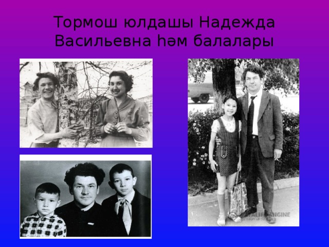 Рами гарипов презентация