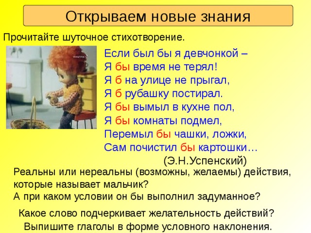 Если был бы я девчонкой 2 класс. Если б был бы я девчонкой стихотворение. Если б я был девчонкой стих. Если бы я девчонкой стихотворение. Стихотворение если был бы девчонкой.