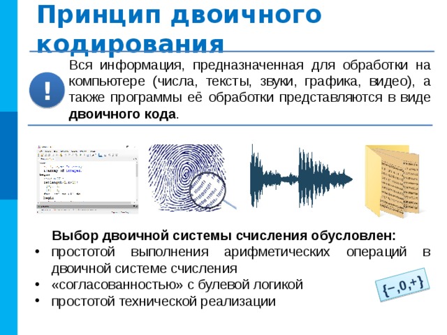 Почему троичный компьютер сетунь не стал популярен