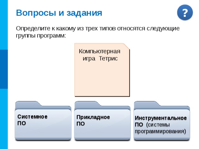 Онлайн-офис Онлайн-офис — это набор веб-сервисов, включающий в себя все основные компоненты традиционных офисных пакетов: текстовый редактор, электронные таблицы, редактор презентаций и др. Онлайн-офис доступен с любого компьютера, имеющего выход в Интернет, независимо от того, какую операционную систему этот компьютер использует. Самый известный онлайн-офис — Google Docs. 