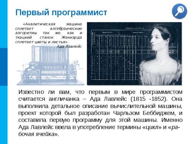 Алгоритм Хаффмана (продолжение) Создать кодовую таблицу. Для определения двоичного кода каждой конкретной буквы необходимо пройти от корня до этой вершины, выписывая 0 и 1, встречающиеся на маршруте. Сгенерировать сжатый массив данных, для чего надо снова прочесть входные данные и каждый символ заменить соответствующим ему кодом. Задание Сжать с помощью алгоритма Хаффмана фразу: VENI, VIDI, VICI Комментарии «Veni, vidi, vici» (с лат. «Пришёл, увидел, победил») — слова, которыми, как сообщает Плутарх в своих «Изречениях царей и полководцев», Юлий Цезарь уведомил своего друга Аминция в Риме о победе при Зеле над Фарнаком, сыном Митридата, в 47 году до н. э. Цезарь отмечал не события войны, а быстроту её завершения. Решение : Частота встречаемости символов V C E N I , Всего  D 16 1 1 1 2 2 5 1 3 7 