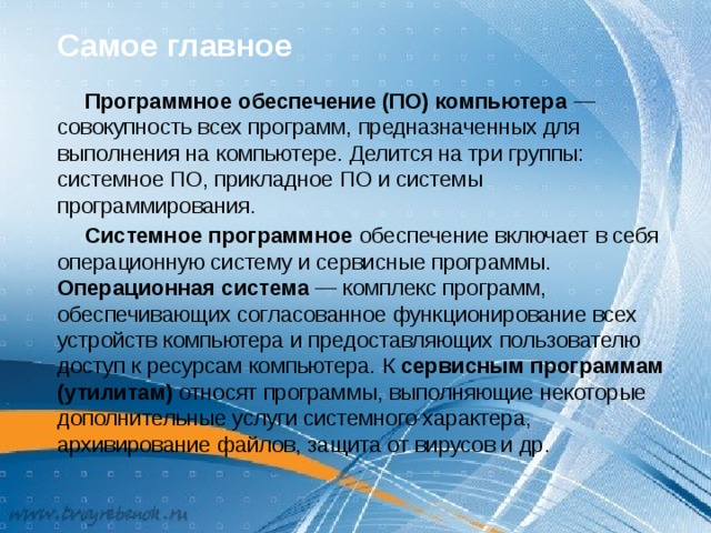 Первый программист «Аналитическая машина сплетает алгебраические алгоритмы так же, как и ткацкий станок Жаккарда сплетает цветы и листья». Ада Лавлейс Известно ли вам, что первым в мире программистом считается англичанка – Ада Лавлейс (1815 -1852). Она выполнила детальное описание вычислительной машины, проект которой был разработан Чарльзом Беббиджем, и составила первую программу для этой машины. Именно Ада Лавлейс ввела в употребление термины « цикл » и « ра- бочая ячейка ». Автор коллажа: Joyce Riha Linik 8 