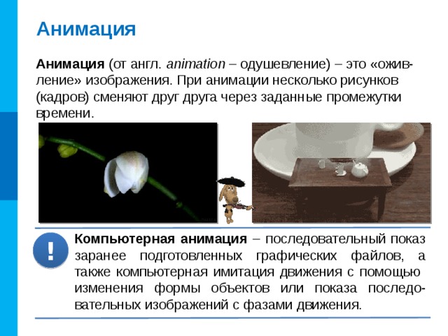 Какой объект в компьютерной графике характеризуется цветом и текстурой