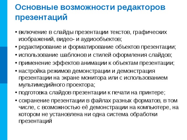 Презентация это показ представление чего либо нового