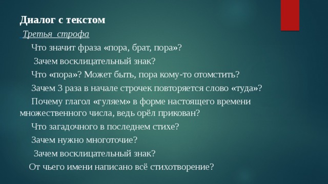 Тема стихотворения узник. Строфа стихотворения узник. План по стихотворению узник. Анализ стихотворения узник 6 класс. Стихотворный размер стихотворения узник Пушкина 6.