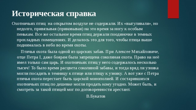 Узник анализ. Анализ стихотворения узник. Анализ стихотворения узник Пушкина. Стих узник Пушкин. История сосзащиня стиха узник.