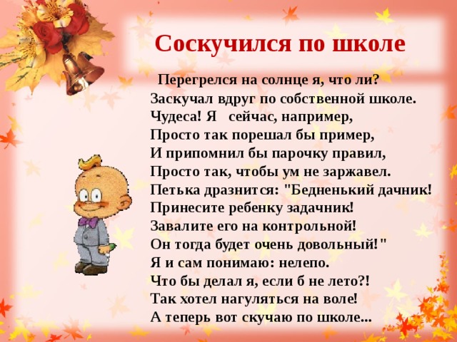 Планшет перегрелся на солнце и не включается