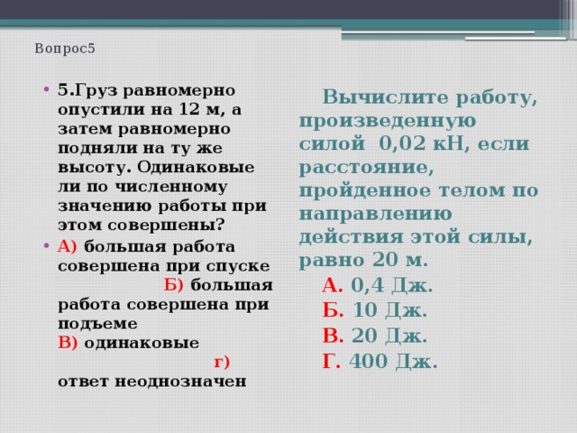 Одинаковые работы