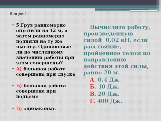 Одинаковы ли легкие. Расставить равномерно груз по площади.