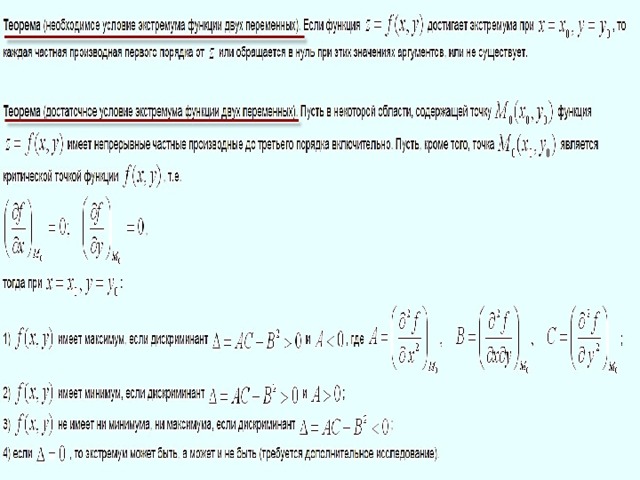 Найдите количество точек экстремума функции y x3 x 12 2