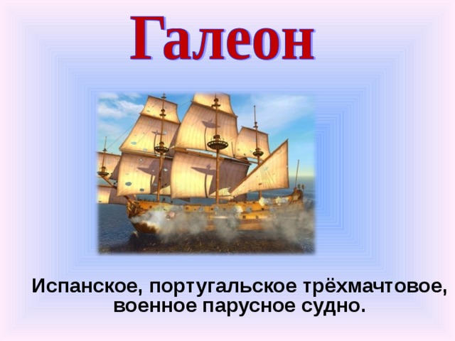 Презентация технические открытия и выход к мировому океану 7 класс презентация