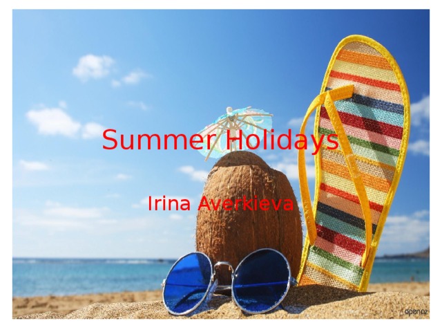 Summer Holidays Irina Averkieva 