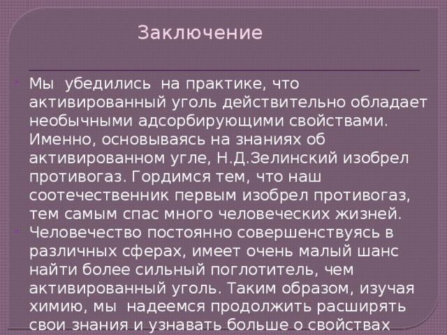 Действительно обладает