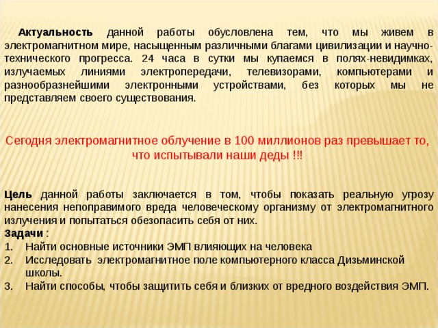 Значительная часть активности человека обусловлена намерениями и планами перспективами и программами