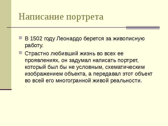 Затеешь как пишется. Что такое письменный портрет. Правила написания портрета. Портрет правописание.