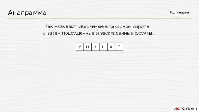 Викторина по технологии 4 класс с презентацией