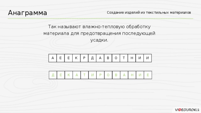 Викторина по технологии 4 класс с презентацией