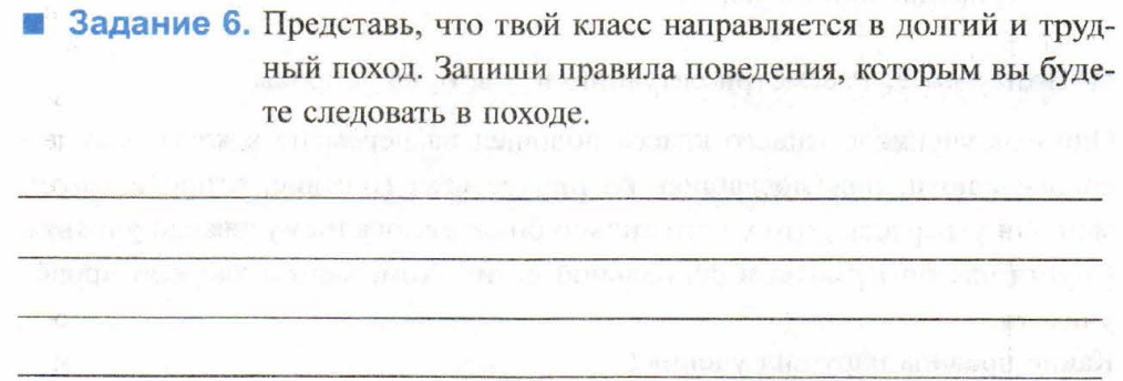 Презентация по обществознанию 7 класс что значит жить по правилам