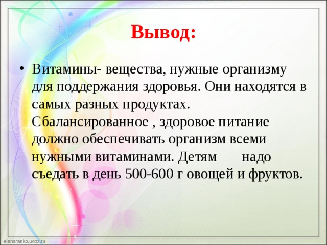 Выводить про