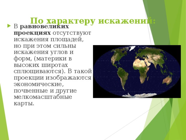 Что такое географическая карта 8 класс география домогацких. Смотреть фото Что такое географическая карта 8 класс география домогацких. Смотреть картинку Что такое географическая карта 8 класс география домогацких. Картинка про Что такое географическая карта 8 класс география домогацких. Фото Что такое географическая карта 8 класс география домогацких