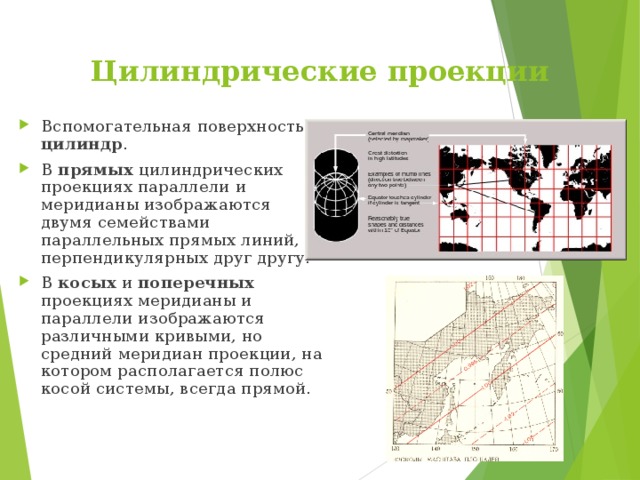 Что такое географическая карта 8 класс география домогацких. Смотреть фото Что такое географическая карта 8 класс география домогацких. Смотреть картинку Что такое географическая карта 8 класс география домогацких. Картинка про Что такое географическая карта 8 класс география домогацких. Фото Что такое географическая карта 8 класс география домогацких