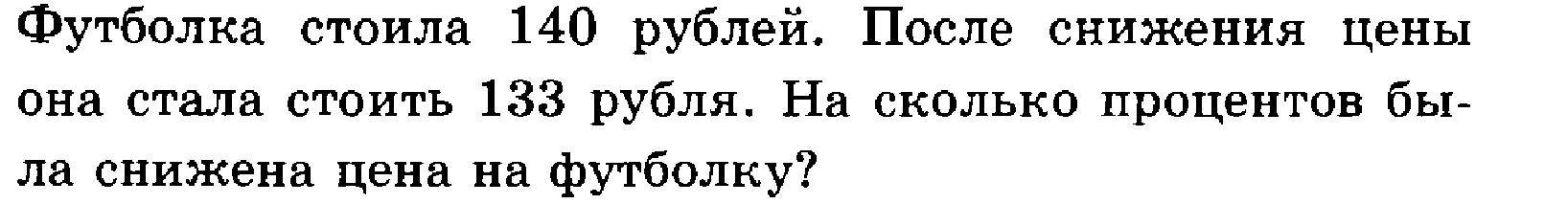 850 рублей стоит