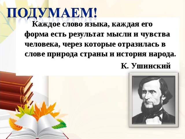 Русский язык как развивающееся явление 7 класс презентация