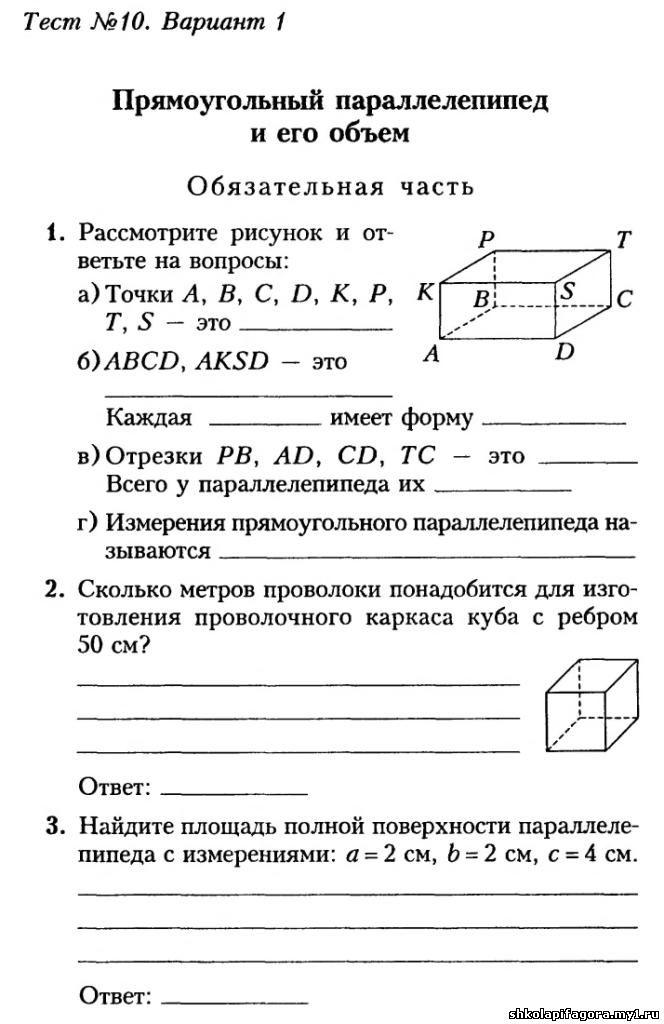 Самостоятельная работа по тем. Рабочая тетрадь по геометрии 8 класс Погорелов. Геометрия рабочая тетрадь 8 класс Погорелов. Тетрадь тренажер по геометрии 8 класс Погорелов. Тетрадь тренажер по геометрии 8 класс Погорелов номер 182.