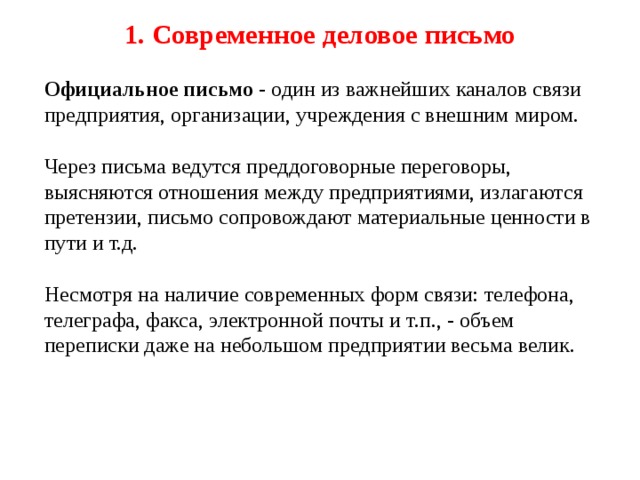 Протокол преддоговорных переговоров 223 фз образец