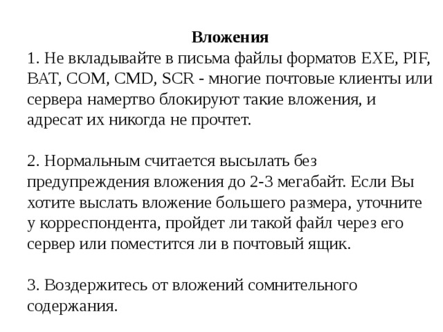 Невозможно упаковать файл в письмо