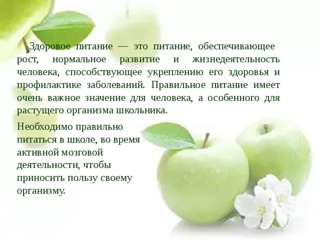 Правильное питание на неделю таблица s Правильное питание на неделю таблица s