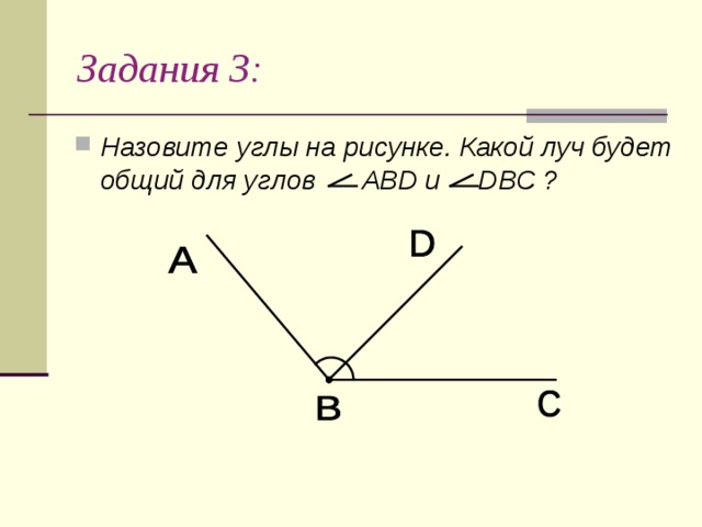 Рисунок из углов по математике 5 класс