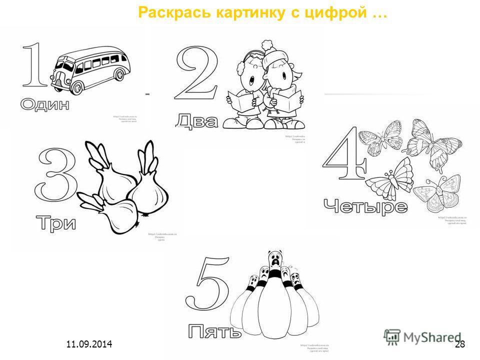 Ребусы про цифру 5. Ребус с цифрами и картинками. Ребусы раскраски с цифрами. Загадки и ребусы про цифру 3. Ребусы с цифрой 5 для 1 класса в картинках