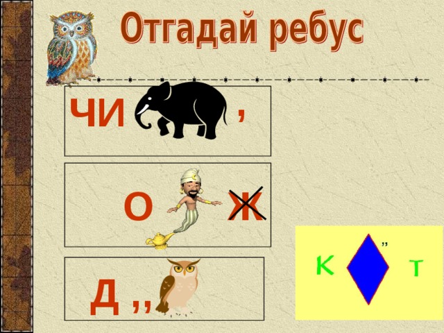 Чи ж. Блиц турниры с числами 2 класс презентация по математике. Блиц турнир по математике 4 класс.