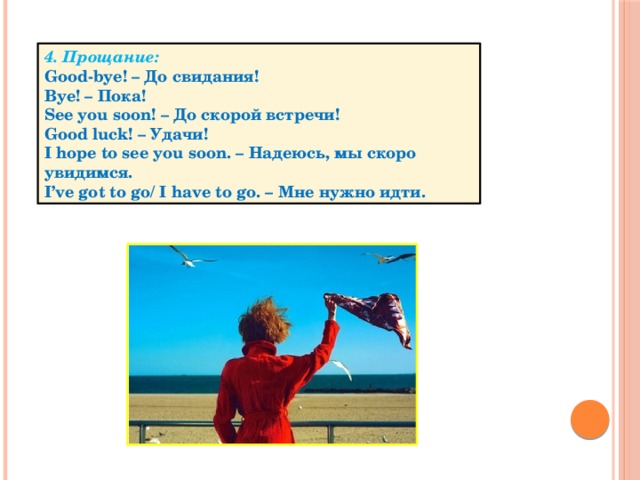 Скоро на английском. Скоро увидимся на английском. Увидимся на английском. Как сказать увидимся на английском. Прощание что увидеться.