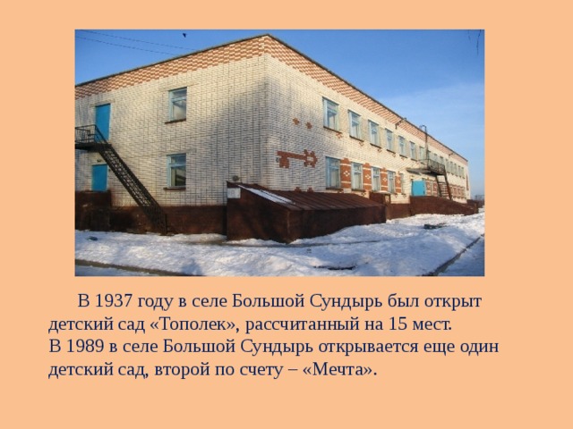 Большой сундырь карта