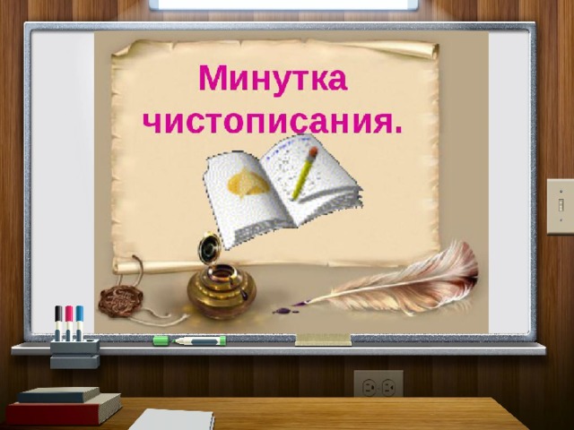 Какие звуки речи ты знаешь чем различаются эти звуки 2 класс. Смотреть фото Какие звуки речи ты знаешь чем различаются эти звуки 2 класс. Смотреть картинку Какие звуки речи ты знаешь чем различаются эти звуки 2 класс. Картинка про Какие звуки речи ты знаешь чем различаются эти звуки 2 класс. Фото Какие звуки речи ты знаешь чем различаются эти звуки 2 класс