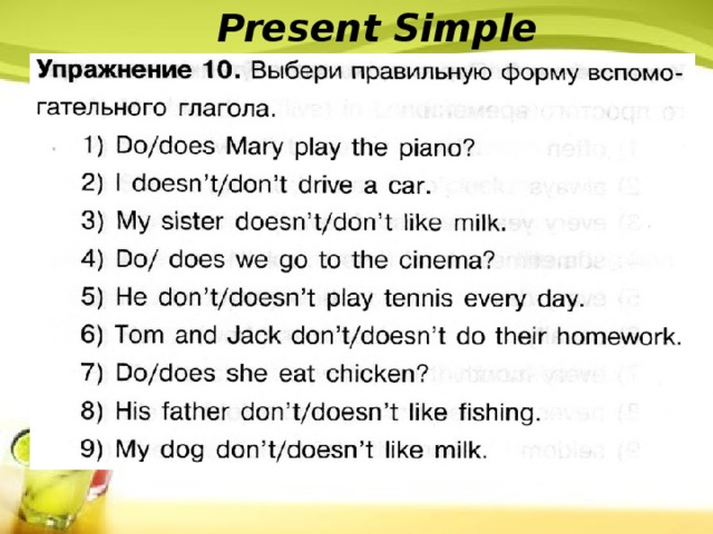 Does ответ. Упражнения на present simple 3 класс английский язык. Упражнения по английскому 4 класс present simple. Present simple упражнения 3 класс. Английский для детей упражнения present simple.