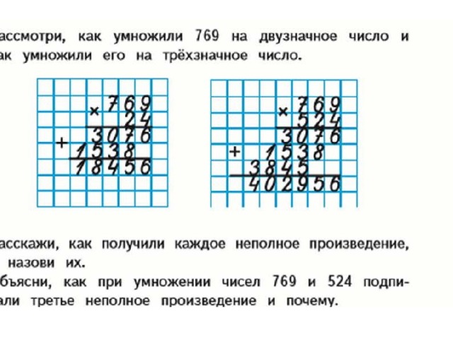 Письменное умножение 3 класс школа россии. Умножение в столбик трехзначных чисел на трехзначные. Алгоритм письменного умножения на трехзначное число. Умножение трёхзначного числа на трехзначное в столбик 4 класс. Алгоритм умножения на трехзначное число столбиком.
