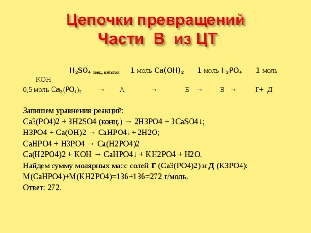 So2 h2so4 конц