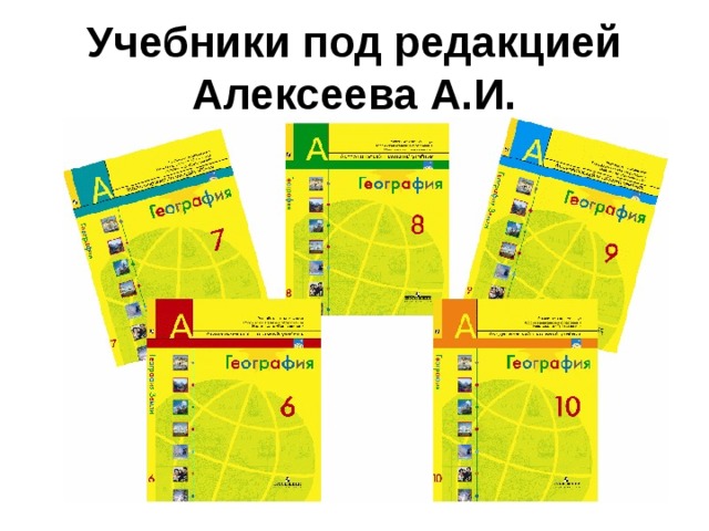 Контурная карта по географии 6 класс алексеев николина