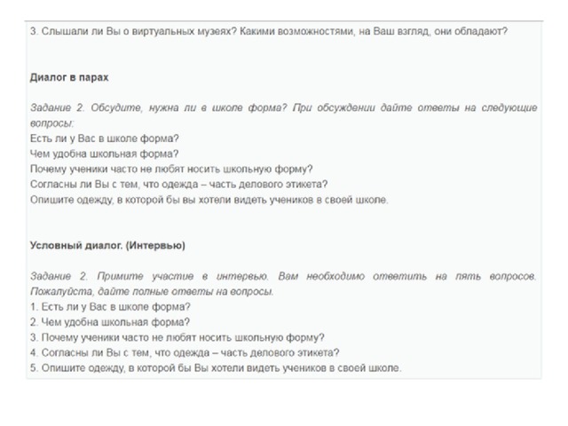 Что такое общение в русском языке 6 класс. Смотреть фото Что такое общение в русском языке 6 класс. Смотреть картинку Что такое общение в русском языке 6 класс. Картинка про Что такое общение в русском языке 6 класс. Фото Что такое общение в русском языке 6 класс