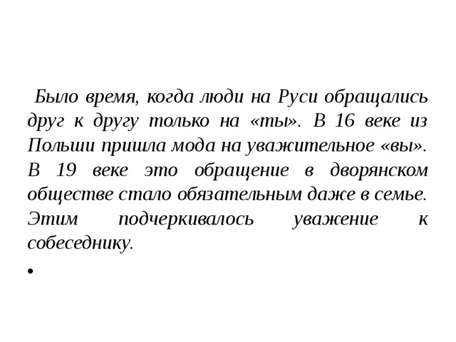 Что такое общение в русском языке 6 класс. Смотреть фото Что такое общение в русском языке 6 класс. Смотреть картинку Что такое общение в русском языке 6 класс. Картинка про Что такое общение в русском языке 6 класс. Фото Что такое общение в русском языке 6 класс