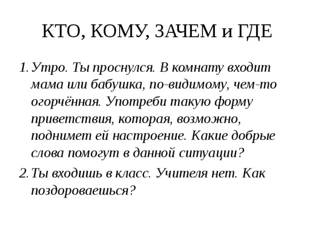 Мы вошли в комнату причем девушка нам поклонилась