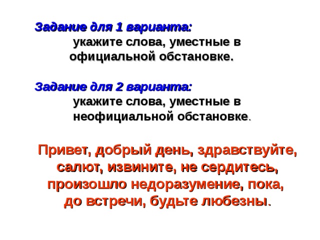 Что такое общение в русском языке 6 класс. Смотреть фото Что такое общение в русском языке 6 класс. Смотреть картинку Что такое общение в русском языке 6 класс. Картинка про Что такое общение в русском языке 6 класс. Фото Что такое общение в русском языке 6 класс