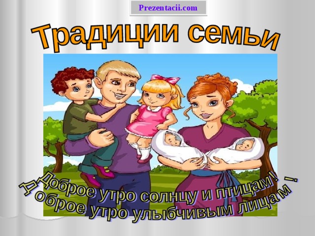 Prezentacii.com