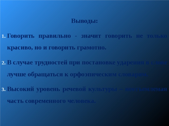 Говорить правильно красиво престижно проект 6 класс