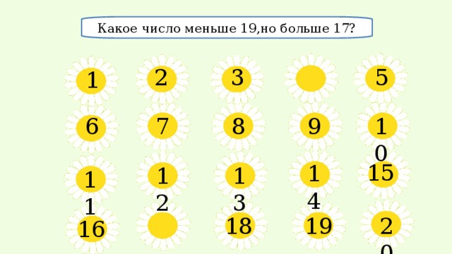 Числа больше 9