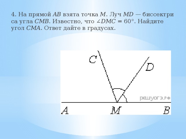 Найти угол cmb